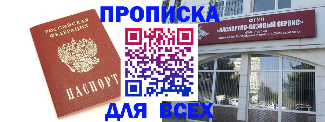 прописка ребенка в Печорах