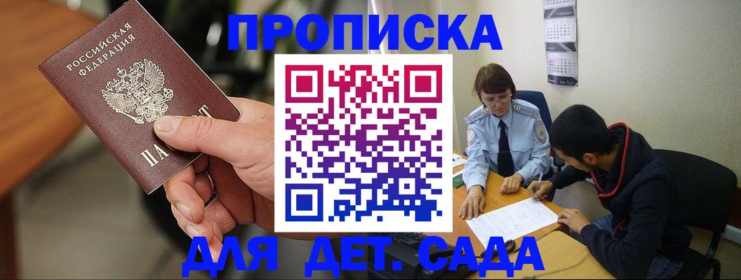 временная регистрация в Печорах
