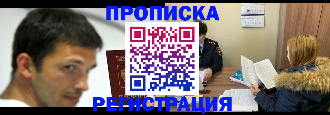 временная регистрация госуслуги в Печорах