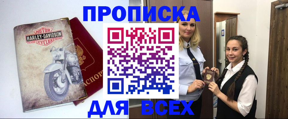 временная регистрация недорого в Печорах