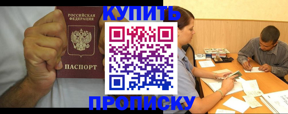 прописка штамп в Печорах