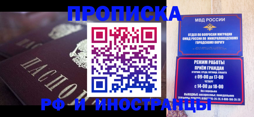 где прописаться в Печорах