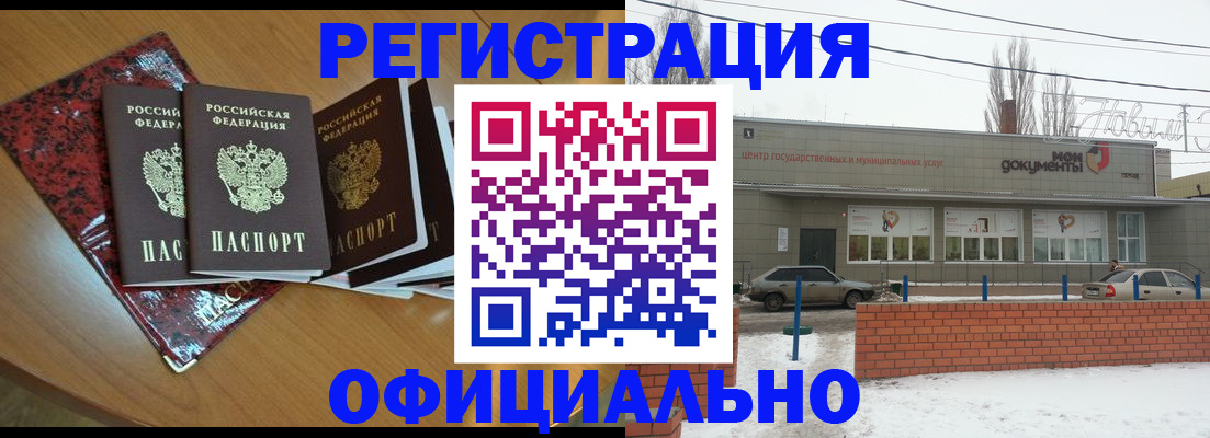 прописка для кредита в Печорах