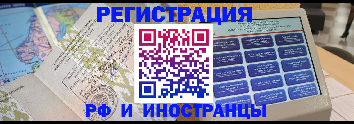 где прописаться в Печорах